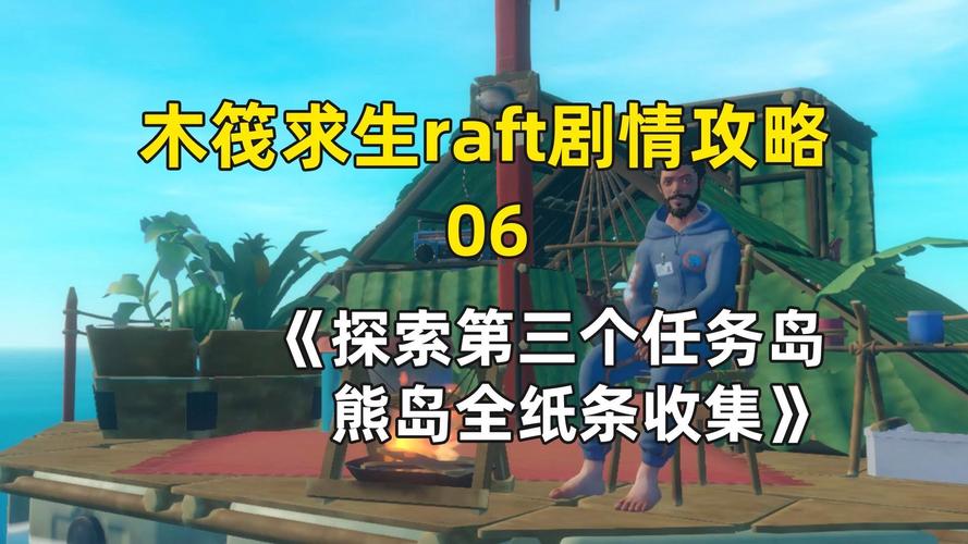 木筏求生攻略-微信木筏求生攻略 木筏求生攻略-微信木筏求生攻略