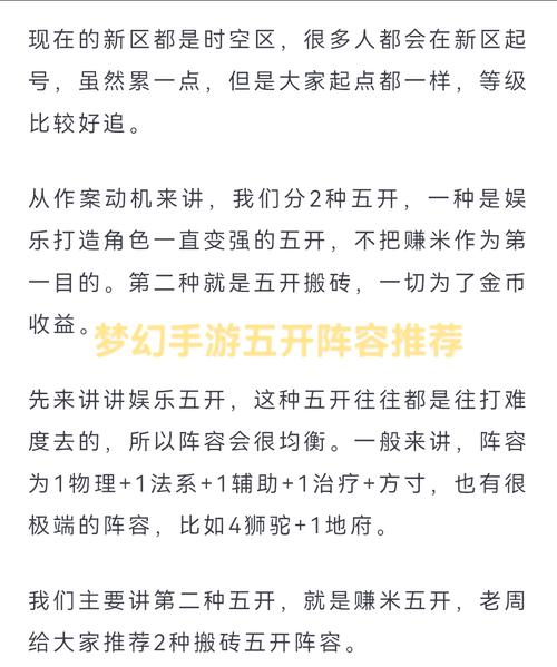梦幻西游赚钱攻略-梦幻西游挣钱的玩法 梦幻西游赚钱攻略-梦幻西游挣钱的玩法