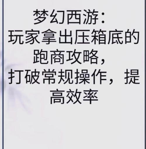 梦幻西游赚钱攻略-梦幻西游挣钱的玩法 梦幻西游赚钱攻略-梦幻西游挣钱的玩法