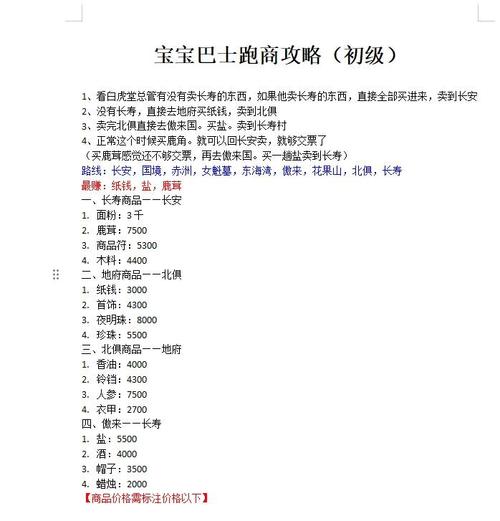 梦幻西游赚钱攻略-梦幻西游挣钱的玩法 梦幻西游赚钱攻略-梦幻西游挣钱的玩法