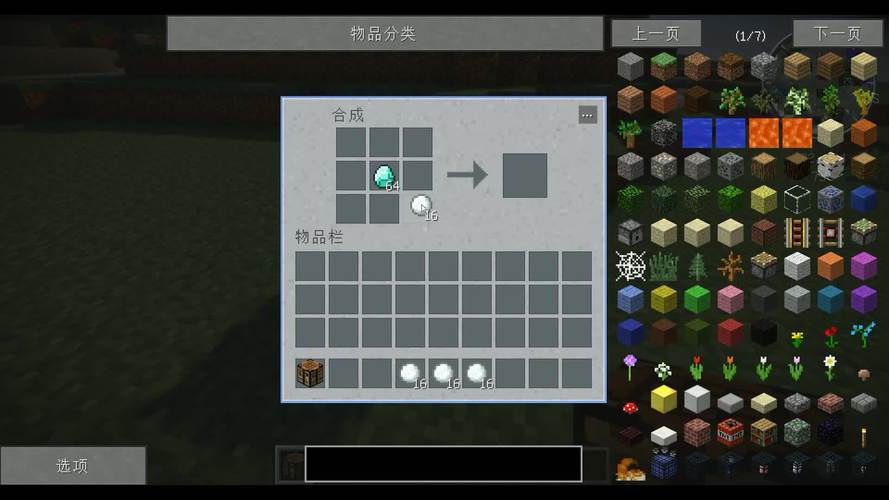 “我的世界erebus教程”了解游戏快人一步