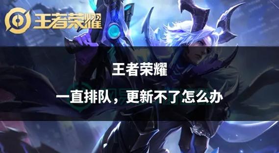 王者荣耀成长任务教程/王者荣耀成长任务教程在哪 王者荣耀成长任务教程/王者荣耀成长任务教程在哪