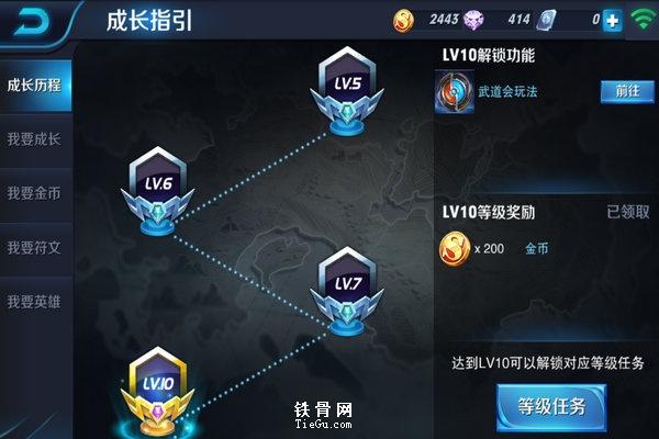 王者荣耀成长任务教程/王者荣耀成长任务教程在哪 王者荣耀成长任务教程/王者荣耀成长任务教程在哪