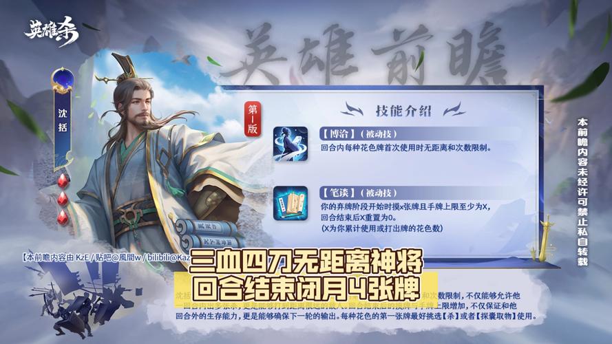 关于“英雄杀魏忠贤技能”你可能想知道