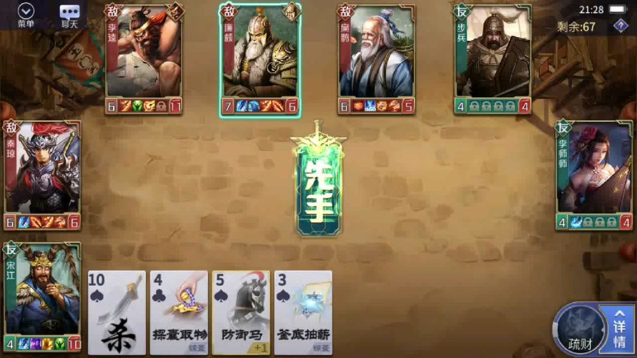 关于“英雄杀魏忠贤技能”你可能想知道