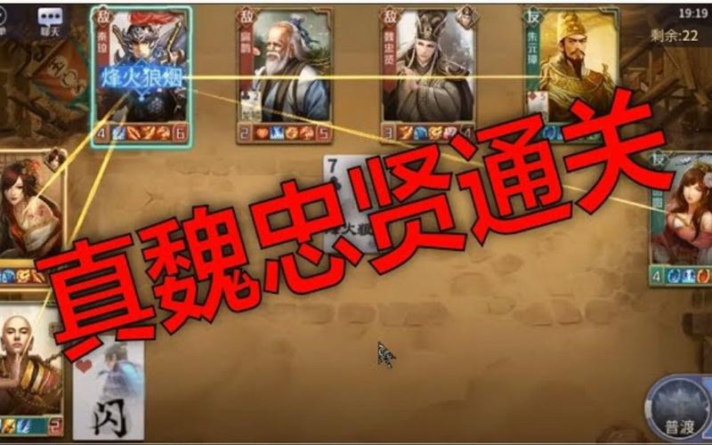 关于“英雄杀魏忠贤技能”你可能想知道