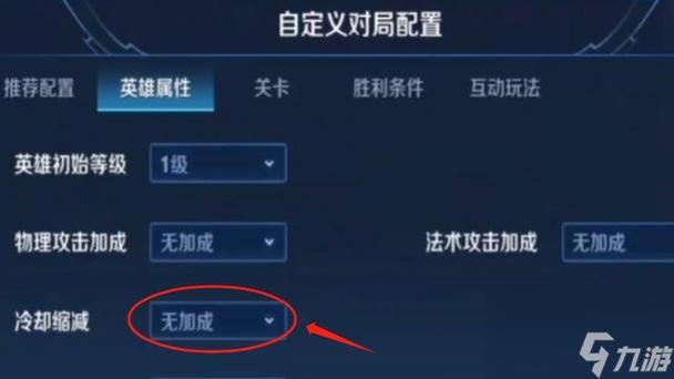 “王者荣耀无cd修改教程”了解游戏快人一步