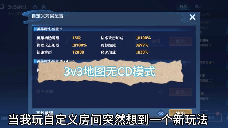 “王者荣耀无cd修改教程”了解游戏快人一步 “王者荣耀无cd修改教程”了解游戏快人一步