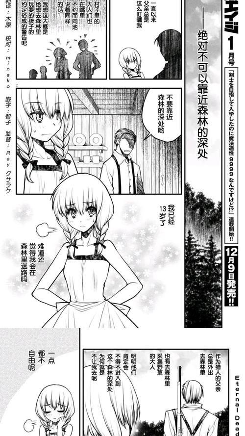 关于“魔女之家攻略”你可能想知道