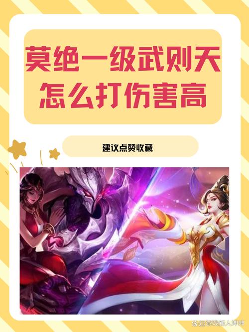 关于“武则天技能”你可能想知道