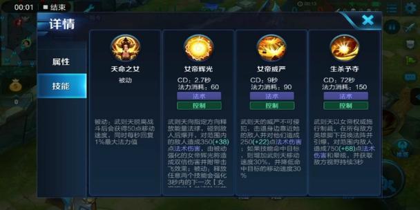 关于“武则天技能”你可能想知道 关于“武则天技能”你可能想知道