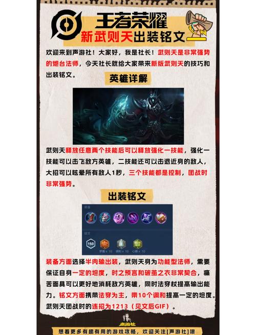 关于“武则天技能”你可能想知道 关于“武则天技能”你可能想知道