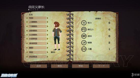 “庇护所攻略”了解游戏快人一步 “庇护所攻略”了解游戏快人一步