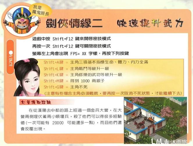 关于“剑侠情缘2攻略”你可能想知道 关于“剑侠情缘2攻略”你可能想知道