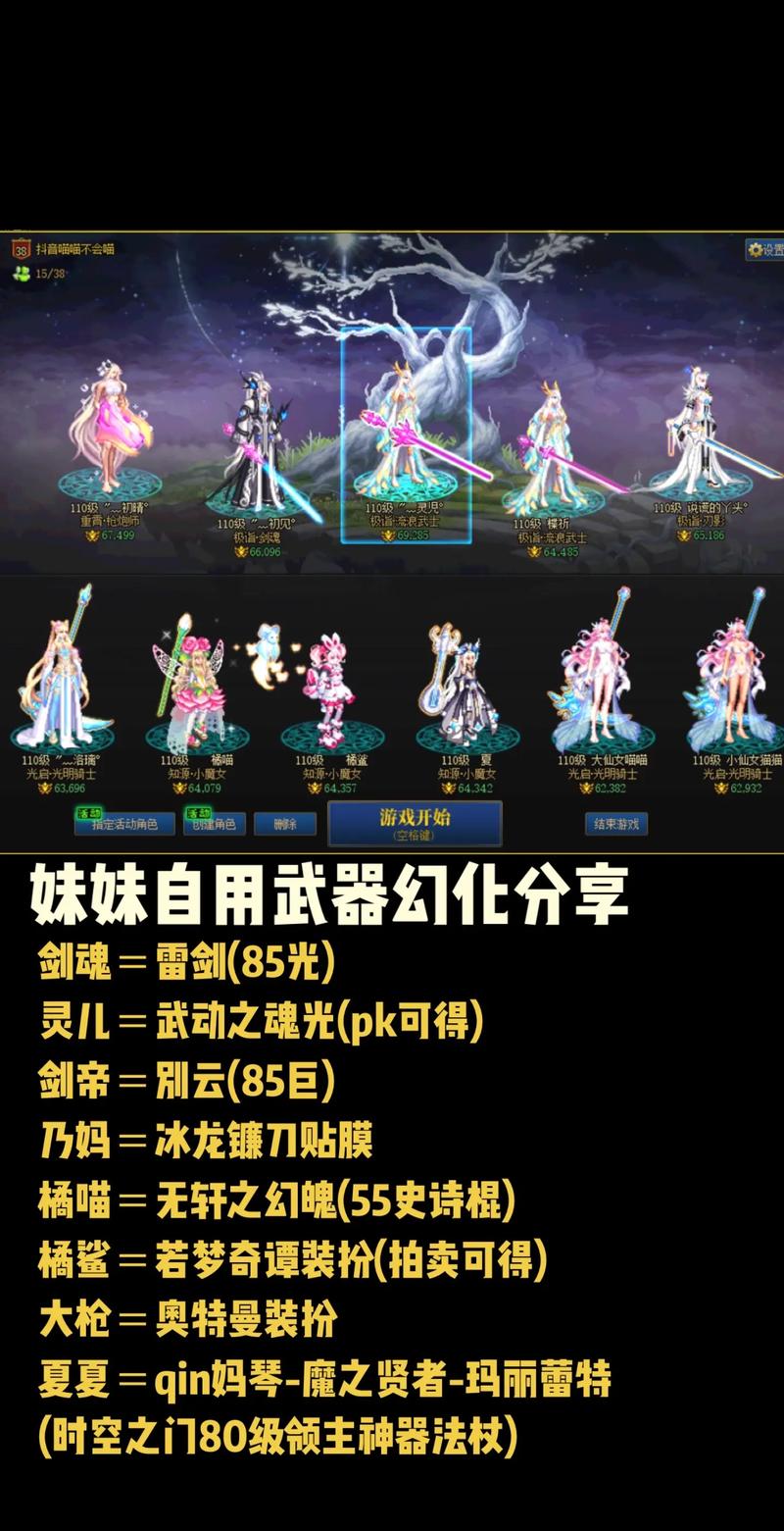 dnf制作模型教程-地下城模型