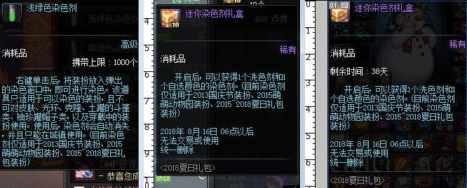dnf染色剂教程-dnf染色剂可以染什么 dnf染色剂教程-dnf染色剂可以染什么