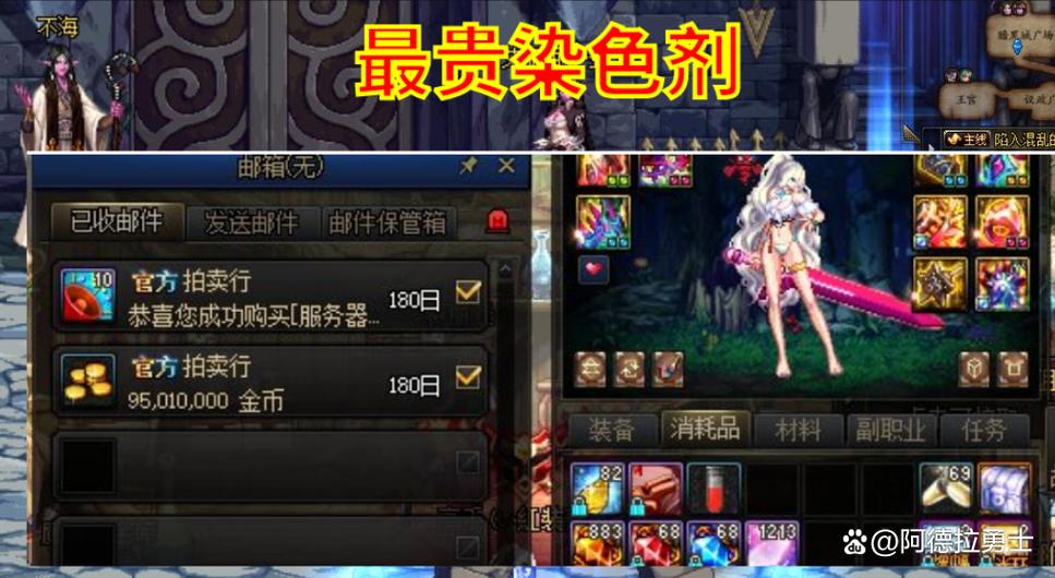 dnf染色剂教程-dnf染色剂可以染什么 dnf染色剂教程-dnf染色剂可以染什么