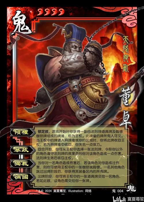 关于“三国杀董卓技能”你可能想知道 关于“三国杀董卓技能”你可能想知道