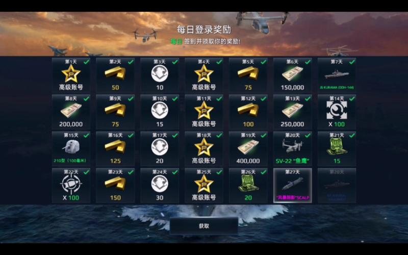 现代海战攻略-现代海战怎么刷钱