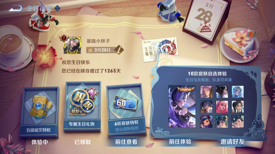 “王者荣耀皮肤六折教程”了解游戏快人一步 “王者荣耀皮肤六折教程”了解游戏快人一步