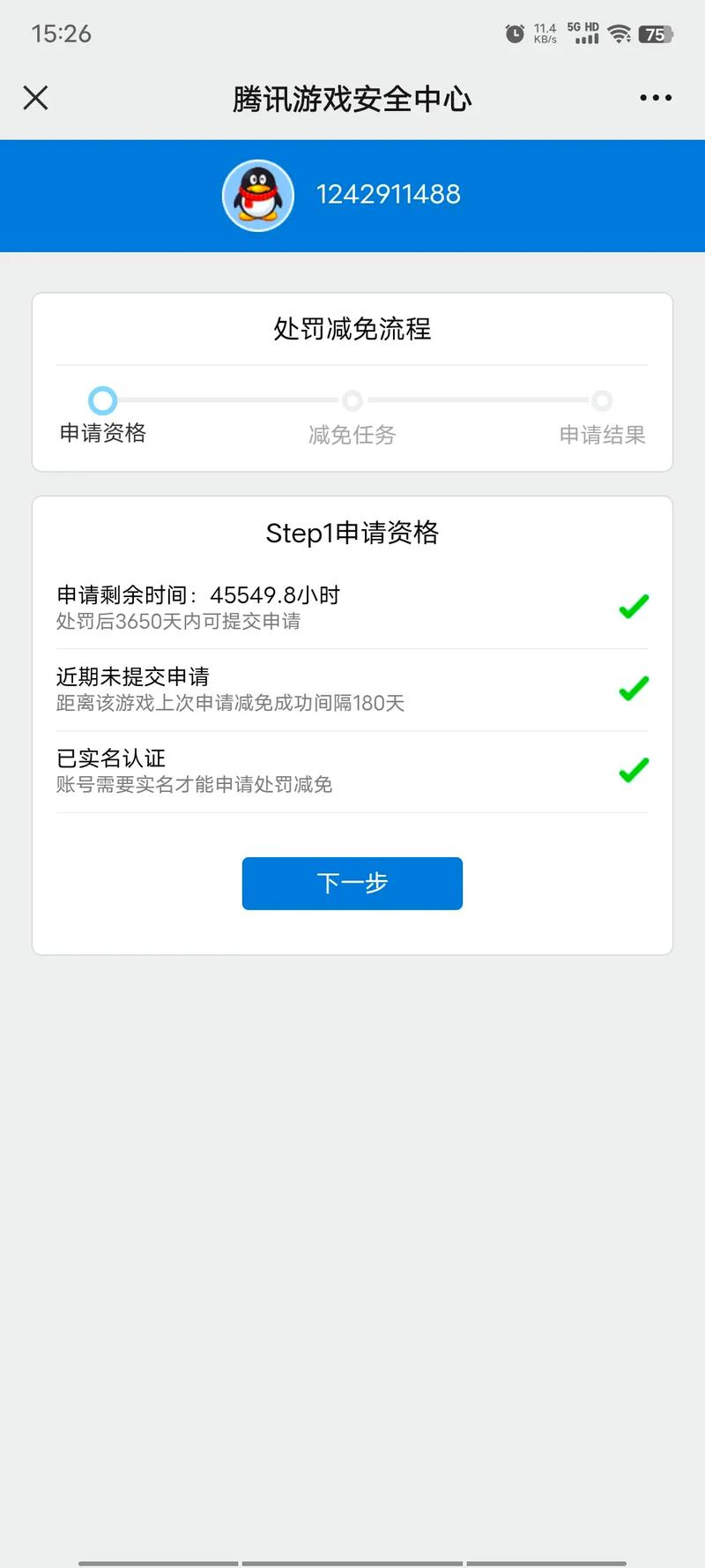 “王者荣耀减刑教程”了解游戏快人一步 “王者荣耀减刑教程”了解游戏快人一步