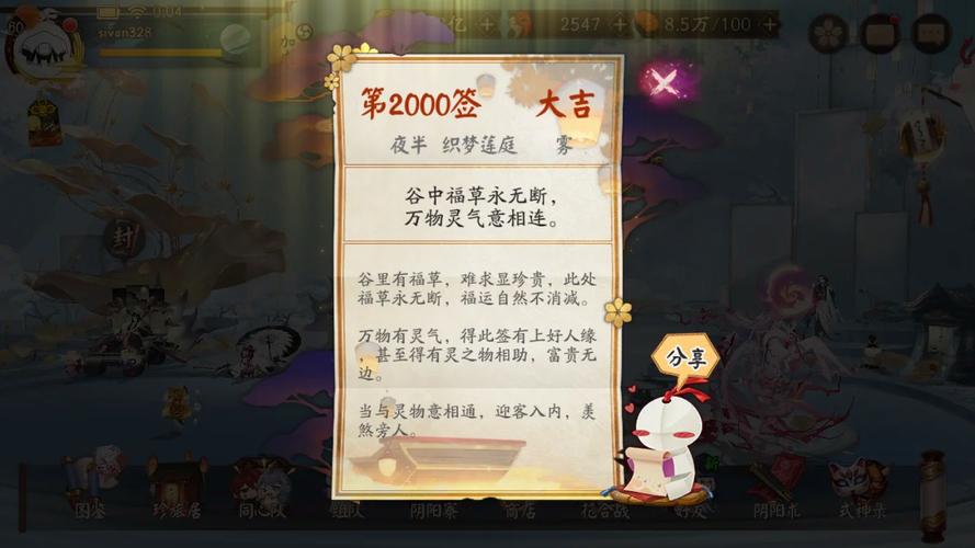 阴阳师出师教程，阴阳师如何出师