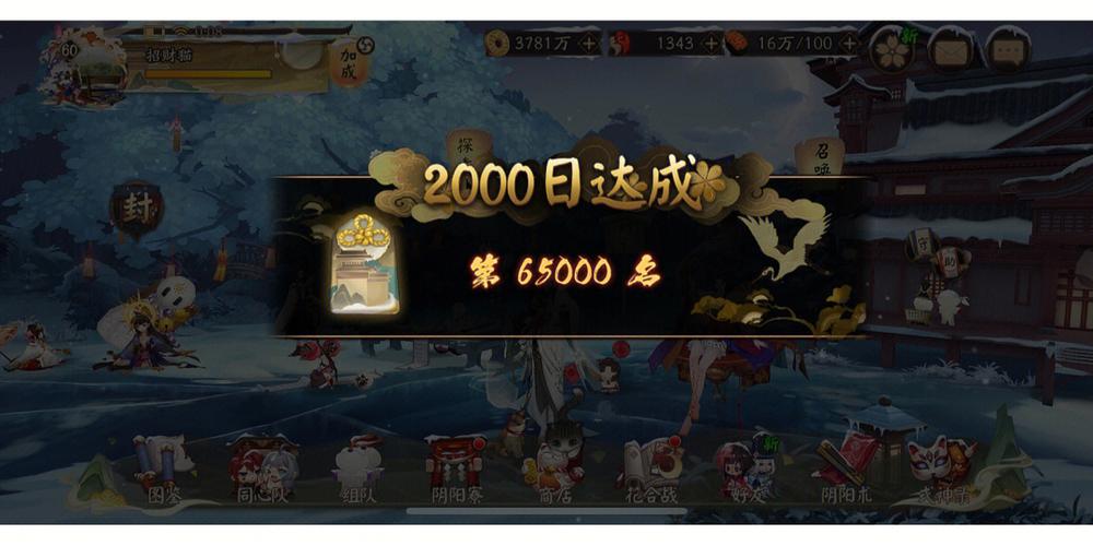 阴阳师出师教程,阴阳师如何出师 阴阳师出师教程,阴阳师如何出师