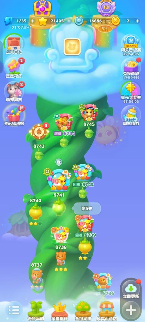 开心消消乐游戏攻略，开心消消乐正版免费下载