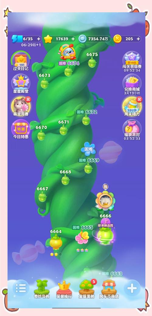 开心消消乐游戏攻略，开心消消乐正版免费下载