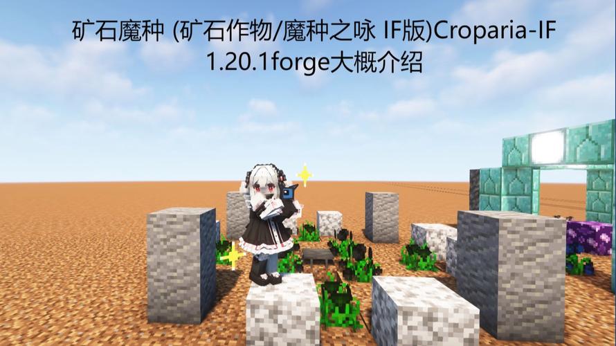 关于“我的世界croparia模组教程”你可能想知道 关于“我的世界croparia模组教程”你可能想知道