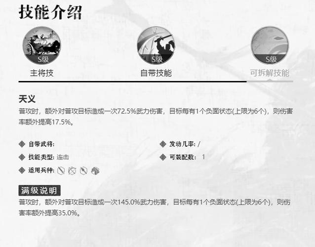 关于“太史慈技能”你可能想知道