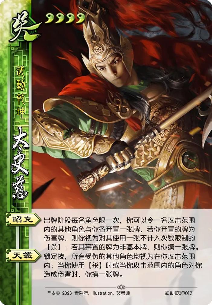 关于“太史慈技能”你可能想知道