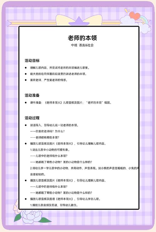 知识和技能-试用期学到的知识和技能