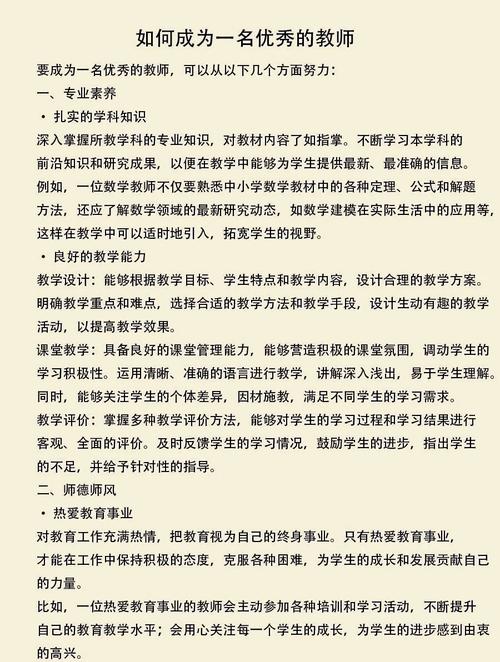 知识和技能-试用期学到的知识和技能
