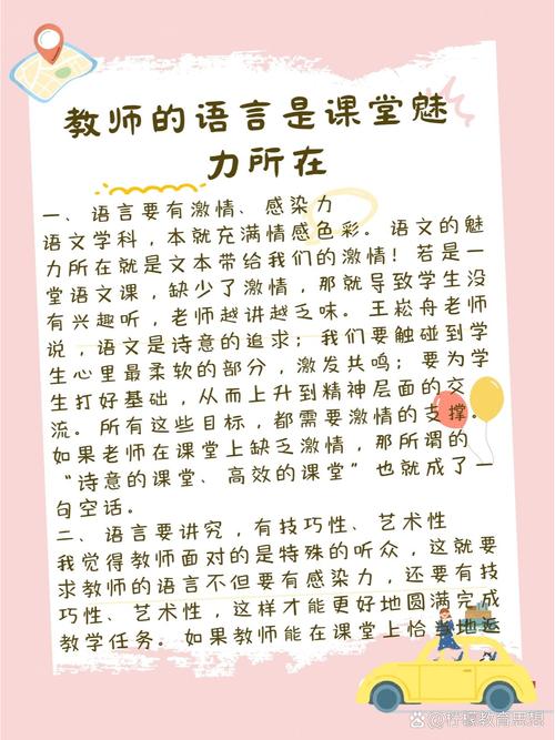 关于“教师语言技能”你可能想知道 关于“教师语言技能”你可能想知道
