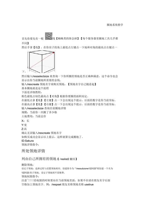 我的世界ec教程，我的世界ec什么意思