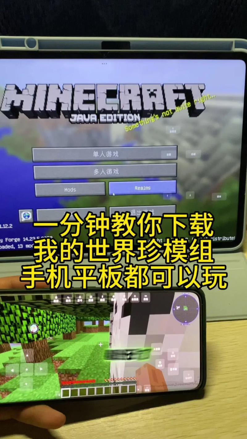我的世界ec教程，我的世界ec什么意思