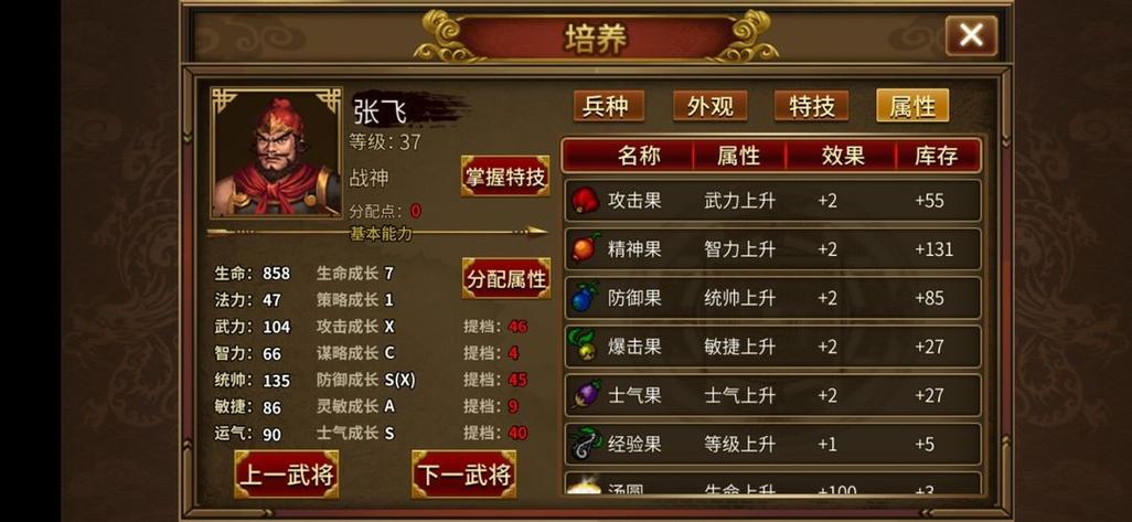 圣三国蜀汉传攻略/圣三国蜀汉传攻略千里走单骑 圣三国蜀汉传攻略/圣三国蜀汉传攻略千里走单骑