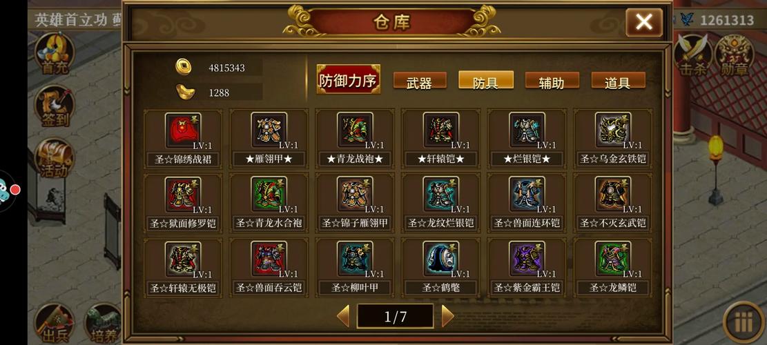 圣三国蜀汉传攻略/圣三国蜀汉传攻略千里走单骑 圣三国蜀汉传攻略/圣三国蜀汉传攻略千里走单骑