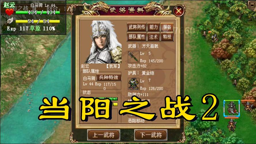 圣三国蜀汉传攻略/圣三国蜀汉传攻略千里走单骑 圣三国蜀汉传攻略/圣三国蜀汉传攻略千里走单骑