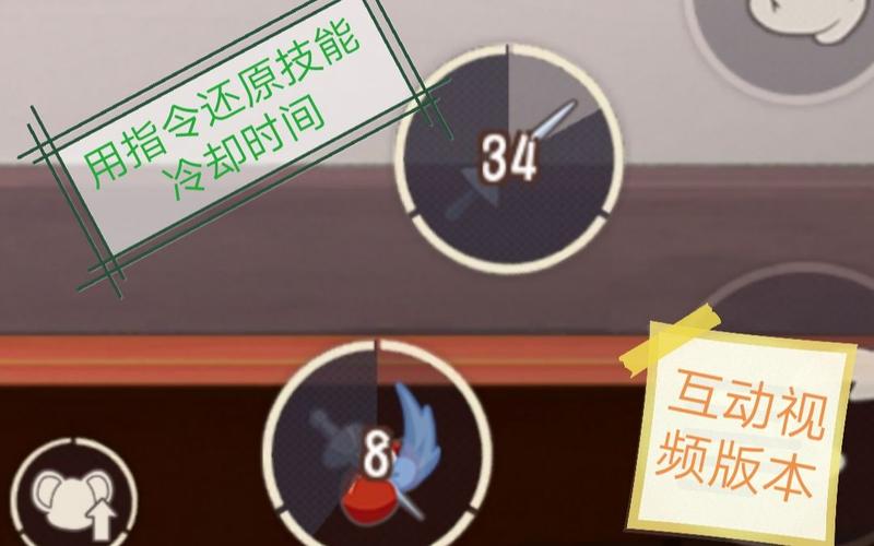 “技能冷却时间”了解游戏快人一步