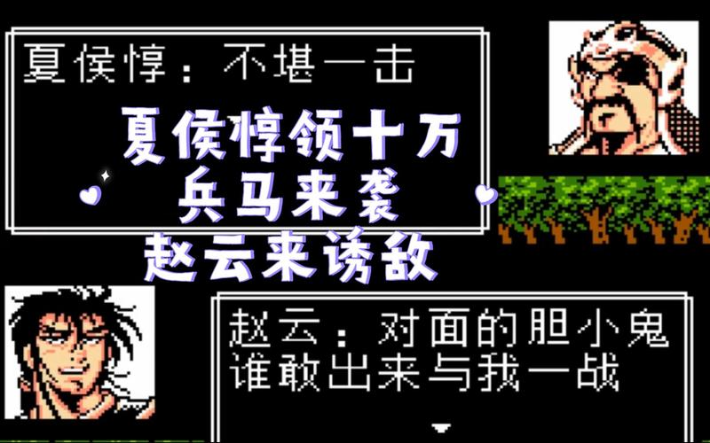 fc吞食天地2赵云传攻略/吞食天地2赵云传2017隐藏物品位置 fc吞食天地2赵云传攻略/吞食天地2赵云传2017隐藏物品位置