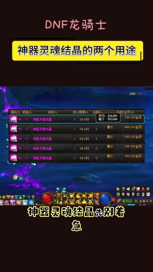 “dnf魂登录教程”了解游戏快人一步