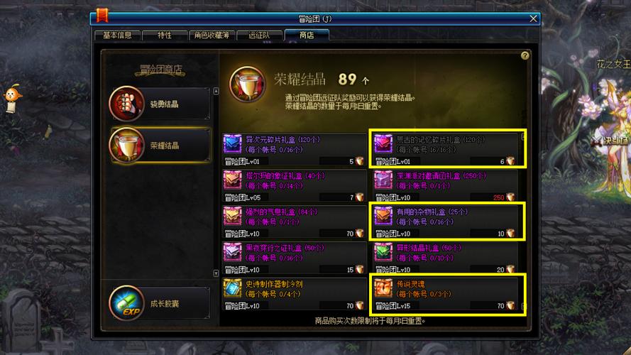 “dnf魂登录教程”了解游戏快人一步