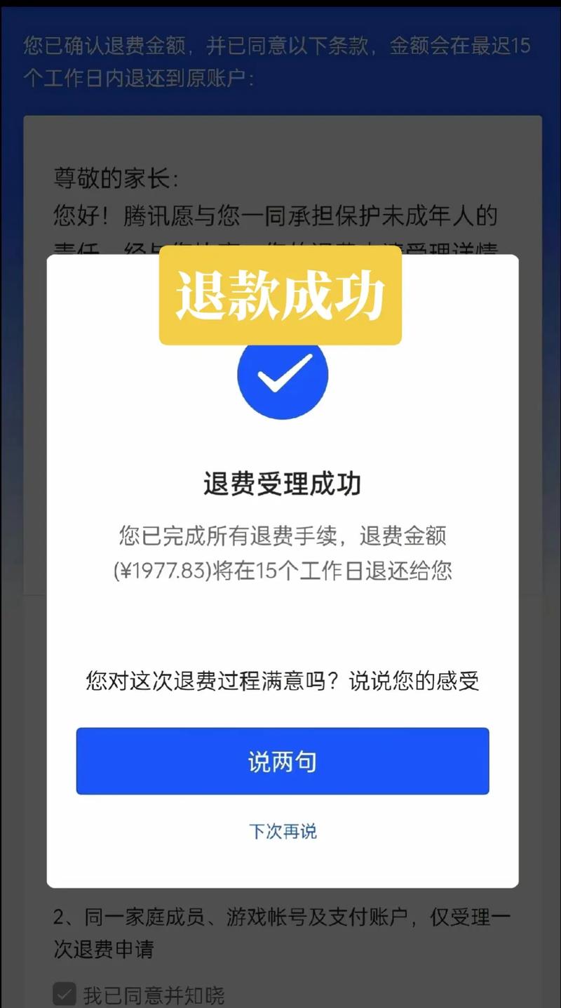 “电脑王者荣耀退款教程”了解游戏快人一步 “电脑王者荣耀退款教程”了解游戏快人一步