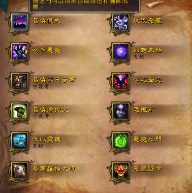 魔兽术士技能，魔兽术士技能一览表