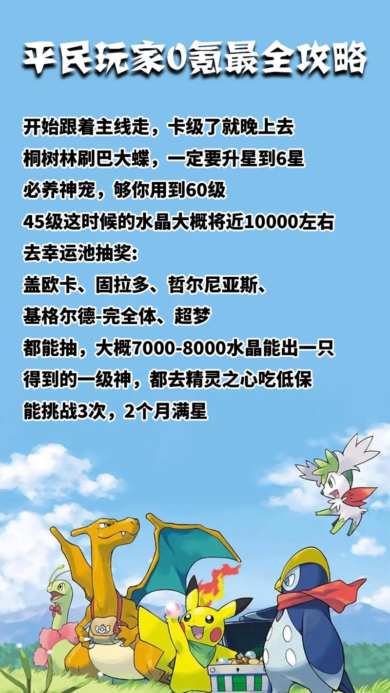 “口袋妖怪极光石攻略图”了解游戏快人一步 “口袋妖怪极光石攻略图”了解游戏快人一步