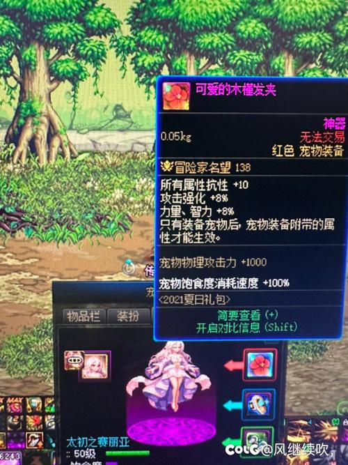 dnf冷却换装教程/dnf冷却装备 dnf冷却换装教程/dnf冷却装备