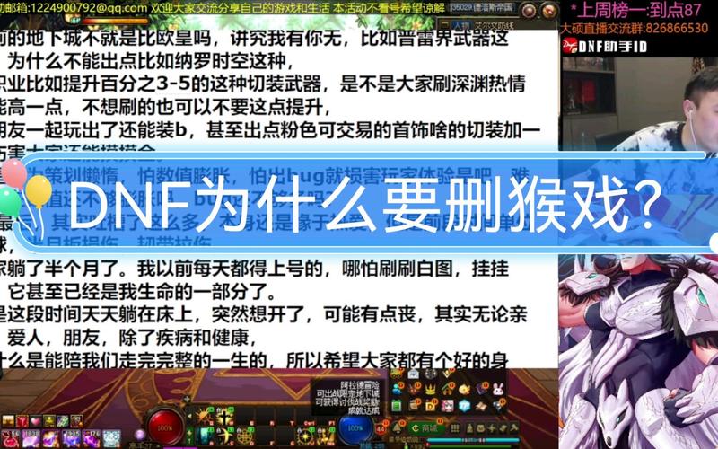 dnf冷却换装教程/dnf冷却装备 dnf冷却换装教程/dnf冷却装备