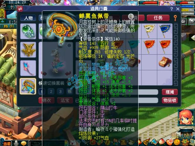 梦幻西游魔王技能-梦幻西游魔王技能介绍